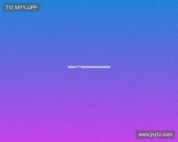 速球吧下载APP，体验最流畅的即时体育资讯与赛事直播服务